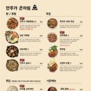 안주가시흥배곧점