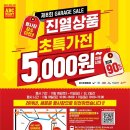 멀티게라지