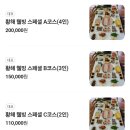 황해횟집 - 태안군 | 황해횟집