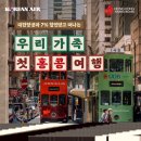 우리 가족 여행 포토에세이 이미지