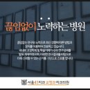 서울41치과교정과치과의원 이미지