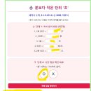 AI 수학, 초등 3-1 길이와 시간(3-1-5-05) '분보다 작은 단위(초)' 이미지