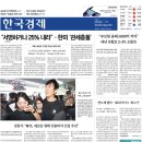 죽곡태양광발전소 부지조성(죽곡1호외5) | 경제신문 - 2025년 09월 13일 (토) 한국경제신문 스크랩