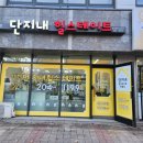 서천단지내힐스테이트공인중개사사무소 이미지