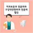 에코치과기공소 이미지