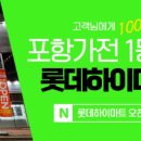 포항패킹