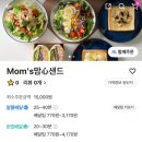 맘스맘샌드-안양시니어클럽) 네이버블로그