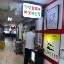 킹스빌딩 | 여의도 맛집(가양칼국수버섯매운탕)+홍대 해리포터 테마카페(943킹스크로스) 방문후기