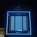 CGV 동탄 4관 이미지