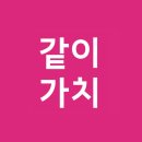 협동조합하랑 이미지