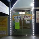 참숯힐링스파 이미지