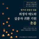 [2019.6.15/1887] 토요일 세월호 일정 이미지