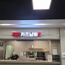 카츠남바5 로고