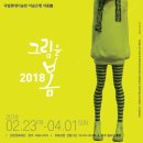 천안예술의전당미술관 이미지