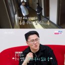연하민박 | 나솔사계 1기 영호 또다시 거절 당해, MC들도 안타까움 감추지 못해