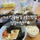 상순이 쉼터 이미지