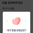 행운수산