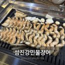 2017050 | 군자동 화양사거리 장어맛집 섬진강민물장어 내돈내산 후기
