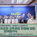 도시정책연구소