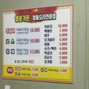 청룡로 | 군산 오리로스 오리주물럭 현지인 찐맛집 “행운가든” 내돈내산후기