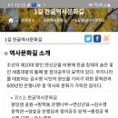 3월14일(화) 도봉한글역사문화길 - 진행포함 10명 이미지