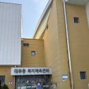3월 대부도 대부동복지체육센터 수영장 잠수풀 운영시간