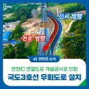 연천IC교