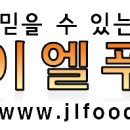 제이엘푸드 이미지