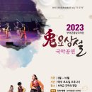 부여국악의전당 이미지