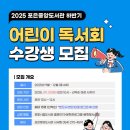 포은중앙도서관 이미지