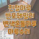 주흥11길 40_ 이미지