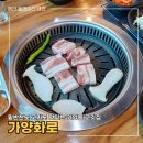 신바람숯불고기 이미지