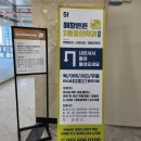 해창튼튼마취통증의학과의원 이미지