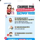 에덴종합광고 | [임신 8주 태아보험 가입후기] 실손은 다이렉트가 답인 이유 (2025, 2026 보험료 비교, 현대해상vs삼성...