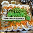 강남대로37길 56-18 | 보글이 생태탕왕코다리 양재역점 생태매운탕 해물철판 제대로 즐긴 후기