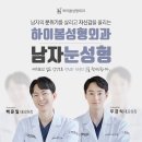 하이봄성형외과의원 이미지