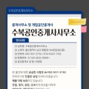 수복공인중개사사무소 이미지