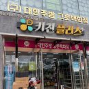 용감한대패집