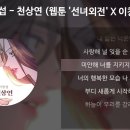 이창섭/천상연 이미지