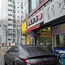 라홍방마라탕 의정부동오점 이미지