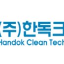 한독산업