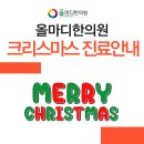 올마디한의원 이미지