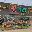 온누리조경