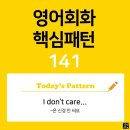 생활영어회화 (초중급) 이미지