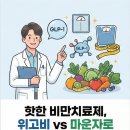 굿모닝건강약국 이미지