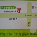 괴정동물병원 이미지