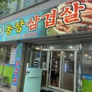 한기농장삼겹살 이미지