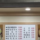 신 봉평메밀 | 쫄깃한 감자옹심이 + 메밀전 조합, 공덕동 맛집 봉평옹심이메밀칼국수