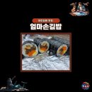 엄마손수제돈까스 | 대전김밥 맛집 추천에 빠지지 않는 곳 엄마손김밥