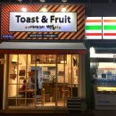 토스트앤후르츠 범어점 네이버블로그